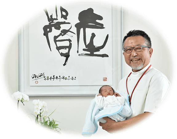 画像：赤ちゃんを抱いている笑顔の松隈院長